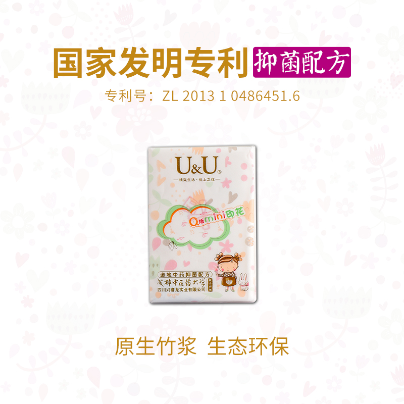 极速UU印花纸巾小包创意手帕纸60包便携式可爱随S身装餐巾纸彩色