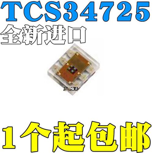 新品10piece~50piece/LOT TCS34z725FN TCS34725 TCS34725F DFN6