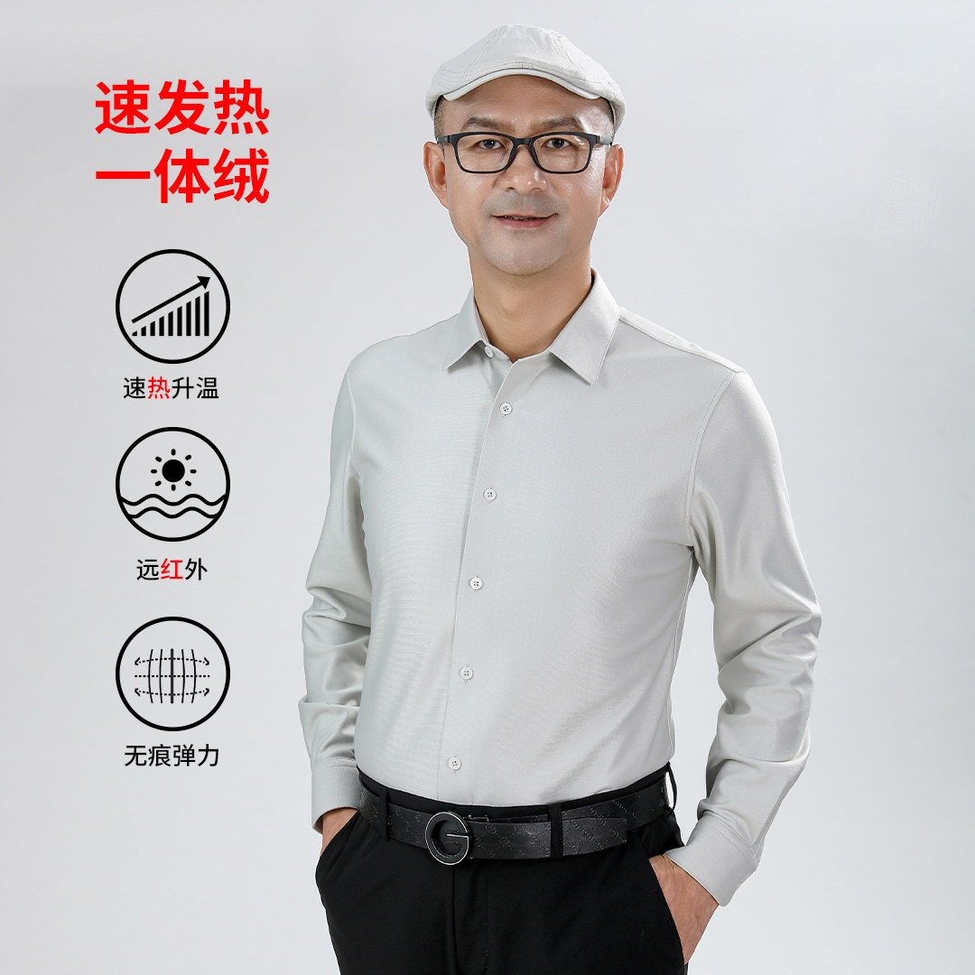 秋冬加绒加厚速热宝男式专职业衬衣长袖无痕弹力商务舒适衬衫