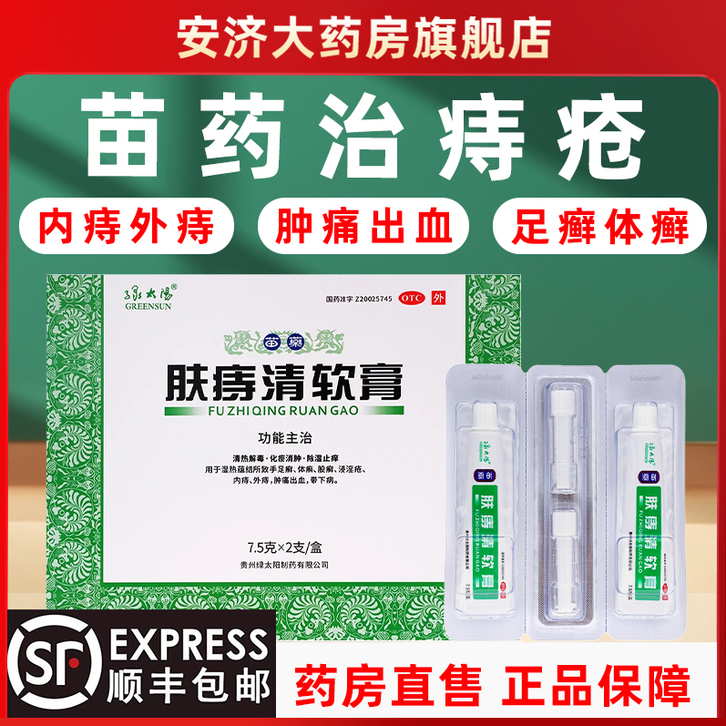 药房直售 隐私发货