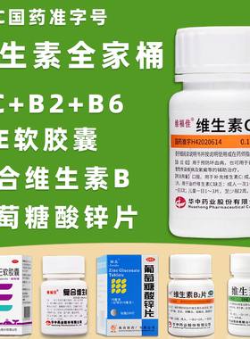 维福佳VC维生素C片正品维生素E软胶囊烟酰胺片美白淡斑官方旗舰店