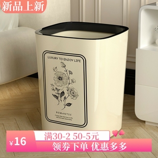 家用垃圾桶卧室客厅大容量厨房卫生间厕所简约带压圈高颜值奶油筒