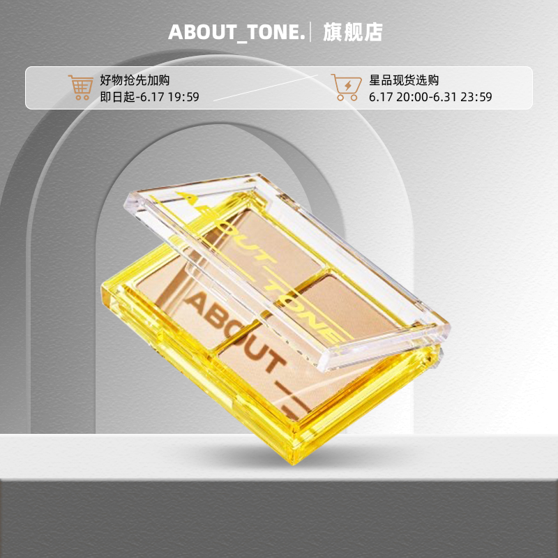 ABOUT_TONE修容韩国高光阴影盘