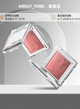 临期清仓韩国新品 Abouttone单色腮红 Fluffy Wear绒毛丝绒哑光