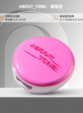 官方正品 about tone粉色马卡龙eglips粉饼定妆蜜粉持久控油 女