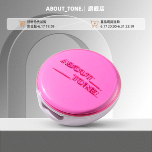 女 tone粉色马卡龙eglips粉饼定妆蜜粉持久控油 官方正品 about