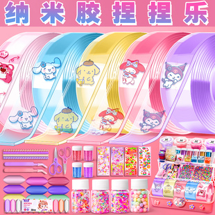 速发纳米明带捏捏乐吹泡泡全糯双面胶贴儿童套米胶带纳尼胶套装解