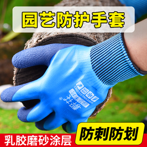 速发丁艺手套防刺防水种花园林种植花艺师防刺扎园园专用花园月季