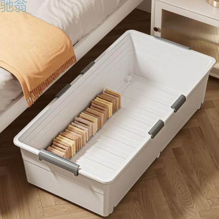 速发4s7底床收纳箱塑料带滑轮衣物被子床子带轮储物整理箱鞋底床