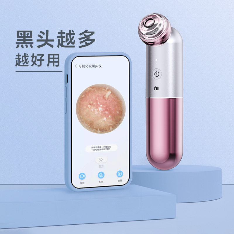 现货速发知一有品吸黑头神器仪电黑头仪/黑头铲