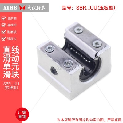 速发供应直线滑USBR5U块 承准压板开口型箱式直线滑块轴标SBR5UU