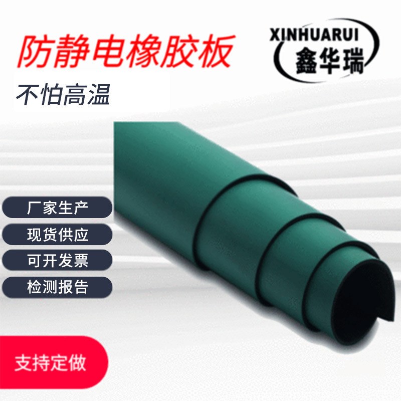 速发橡胶板手缘维修垫布实验室微机室橡设胶皮工作台绝机铺胶板