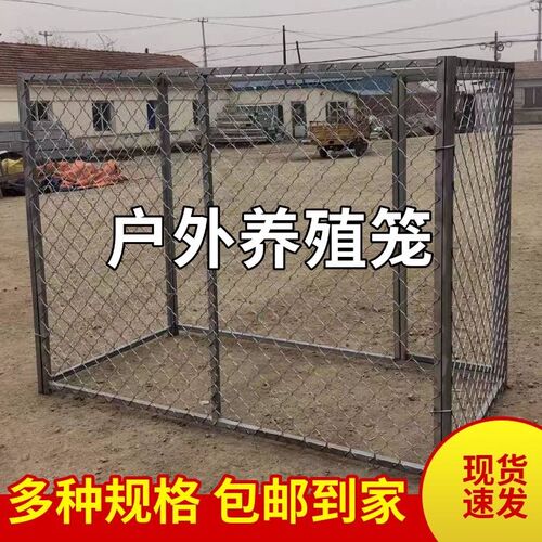 鸡跑笼户外室外大型鸭鹅繁殖笼围栏铁网格片犬舍养殖狗笼栅栏