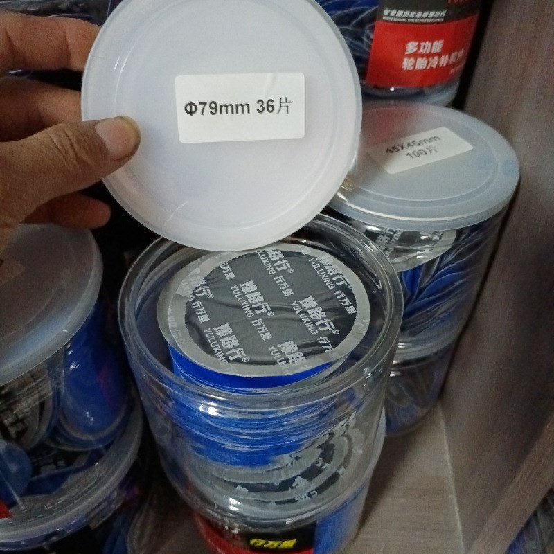 速发多能专用货车真空胎补功胎补胎片汽车摩托电动车内冷补补丁贴
