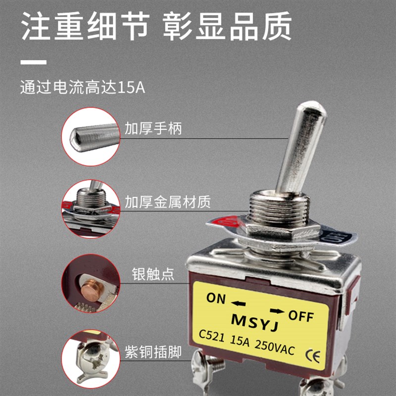速发12mm钮子开关15/2A摇臂拨杆纽子妞子开关2/档防水拨杆扭动复