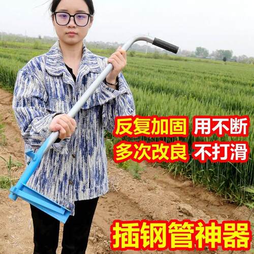 速发大棚插用管神器插管拔管起管工具温钢干活农室钢管骨架配件固