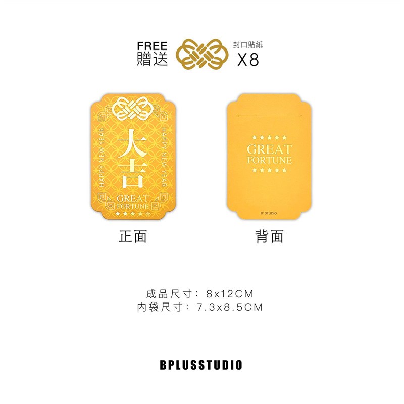 速发B+新款个性潮流中式港式复古红包信封压岁钱