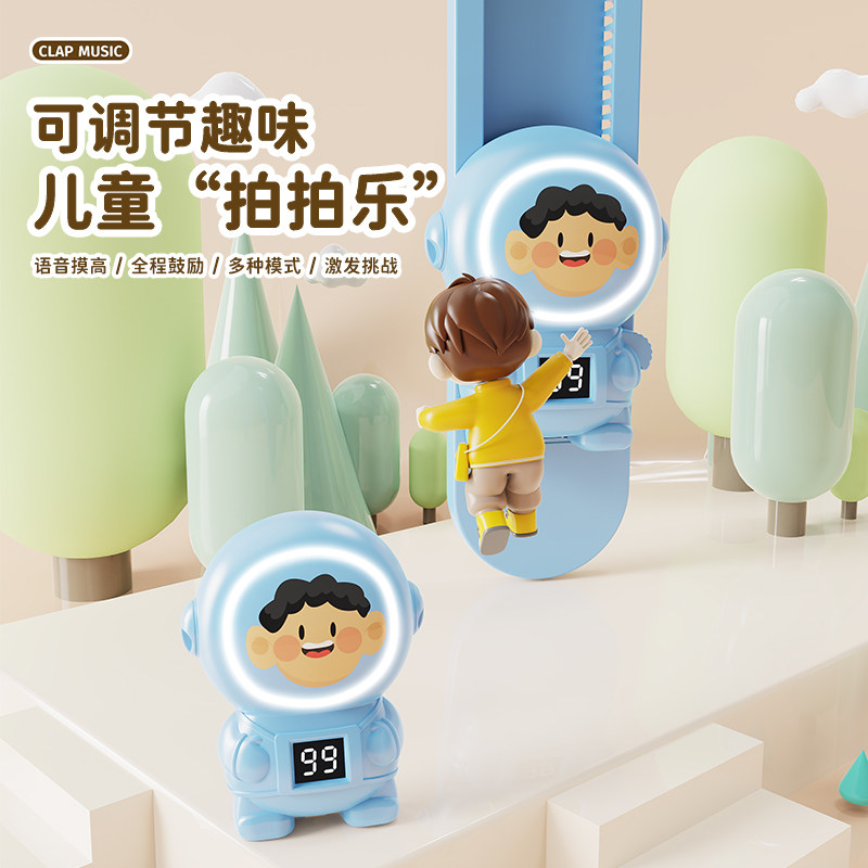 速发摸高神器儿童跳高语拍乐训练器材蹦高长高弹跳助长锻炼拍音计