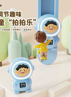 速发摸高神器儿童跳高语拍乐训练器材蹦高长高弹跳助长锻炼拍音计