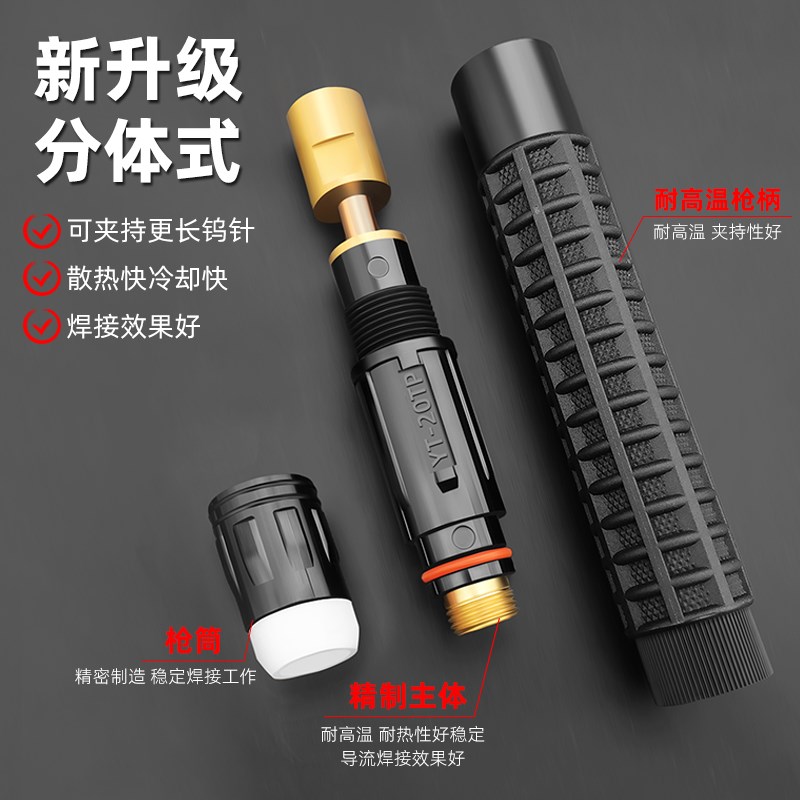 速发YT20/0新款加长氩弧焊自动焊枪笔式直水冷适配WP18/26P