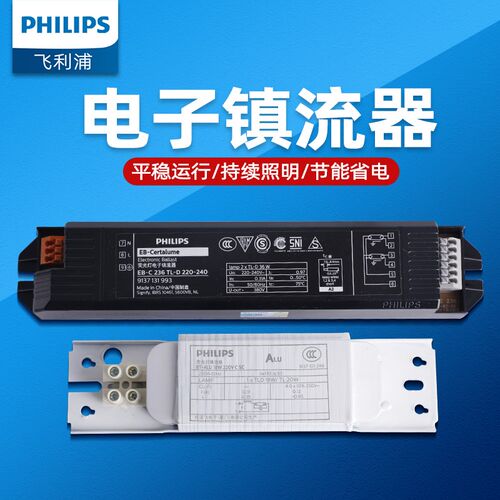 速发T8电子镇流器18W日光灯整流器6W荧光灯-镇流一EB管C器拖二