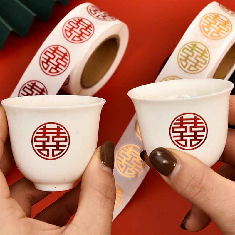 速发结婚小喜字不干庆封口贴纸婚胶婚品水果盒鸡蛋贴用房装饰布置