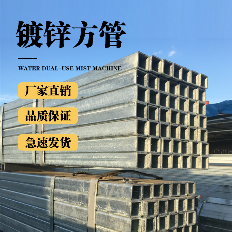 现货速发厂销热浸镀锌方管冷镀矩形空心黑铁加工6080厚薄壁Q25Q55