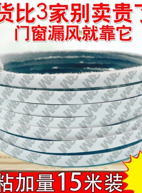 速发高密度背胶黑色推拉移毛毡沙窗窗纱毛刷条衣柜毛边门门防风防