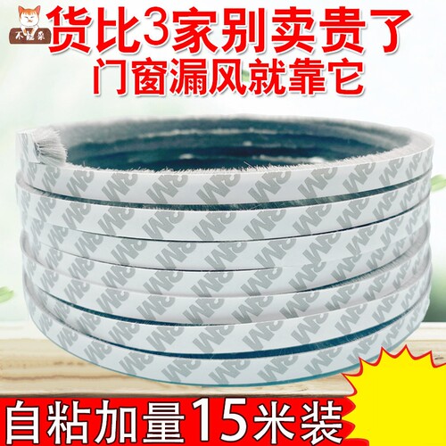 速发高密度背胶黑色推拉移毛毡沙窗窗纱毛刷条衣柜毛边门门防风防