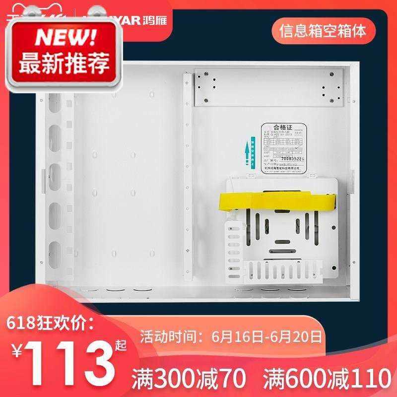 速发纤电箱多媒体光弱i户网络盖板信息入箱 家用暗装墙式大号空箱