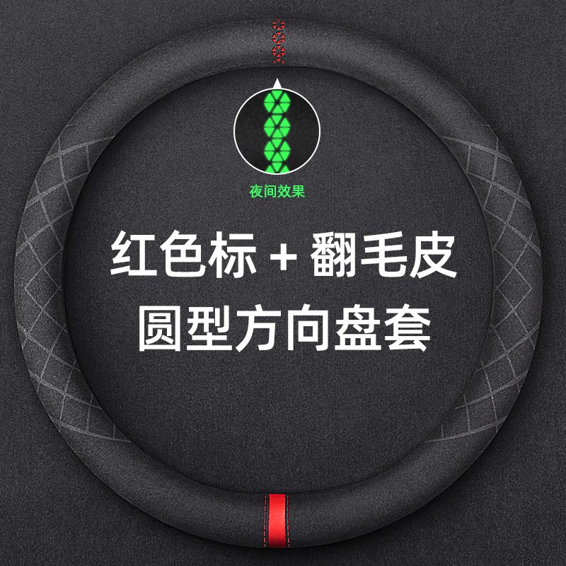 新款适用日产尼桑14代新轩逸方向盘F套天籁奇骏骐达逍客翻毛皮汽
