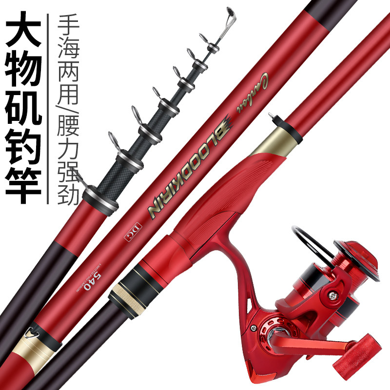 速发血麒麟矶竿超硬钓矶竿手海两用钓超轻碳素长节矶钓杆海竿套装