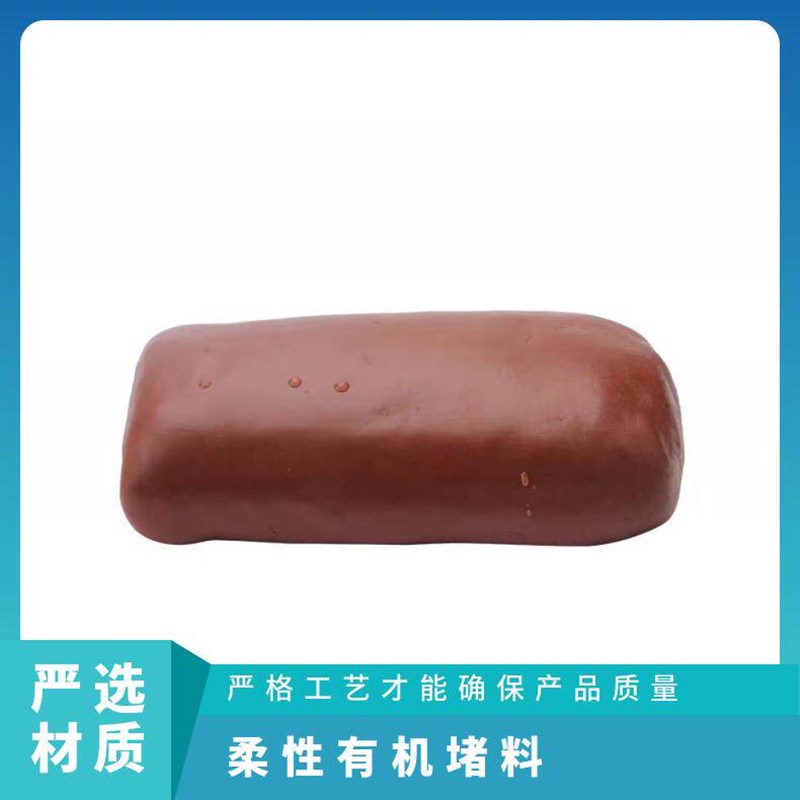 速发防火泥国标柔性有机堵料消费C认证资质齐全桥架电缆沟配电柜