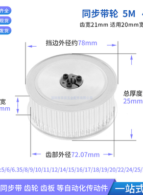 速发5M46齿齿宽21免2同步轮内孔5 6 轮 101键胀紧套同步带8涨套标