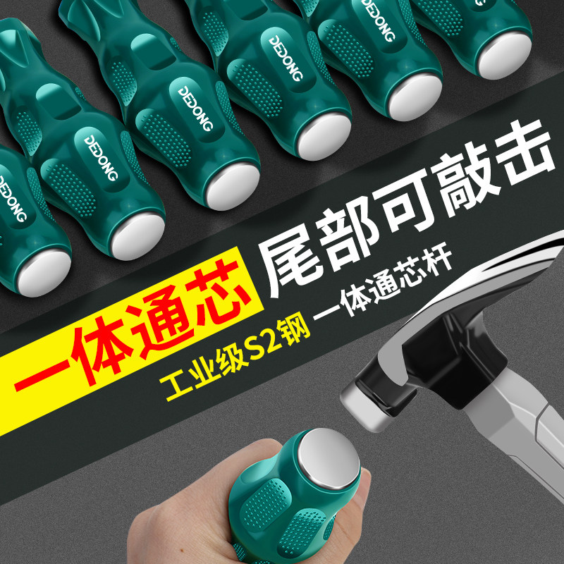 速发十字螺丝刀一字改锥套装起子穿心高硬度平口梅超级硬工业花敲