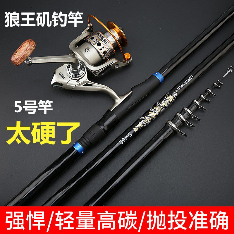 速发5号海王矶钓杆碳素超硬长节矶竿手狼两用滑漂 海套竿装钓