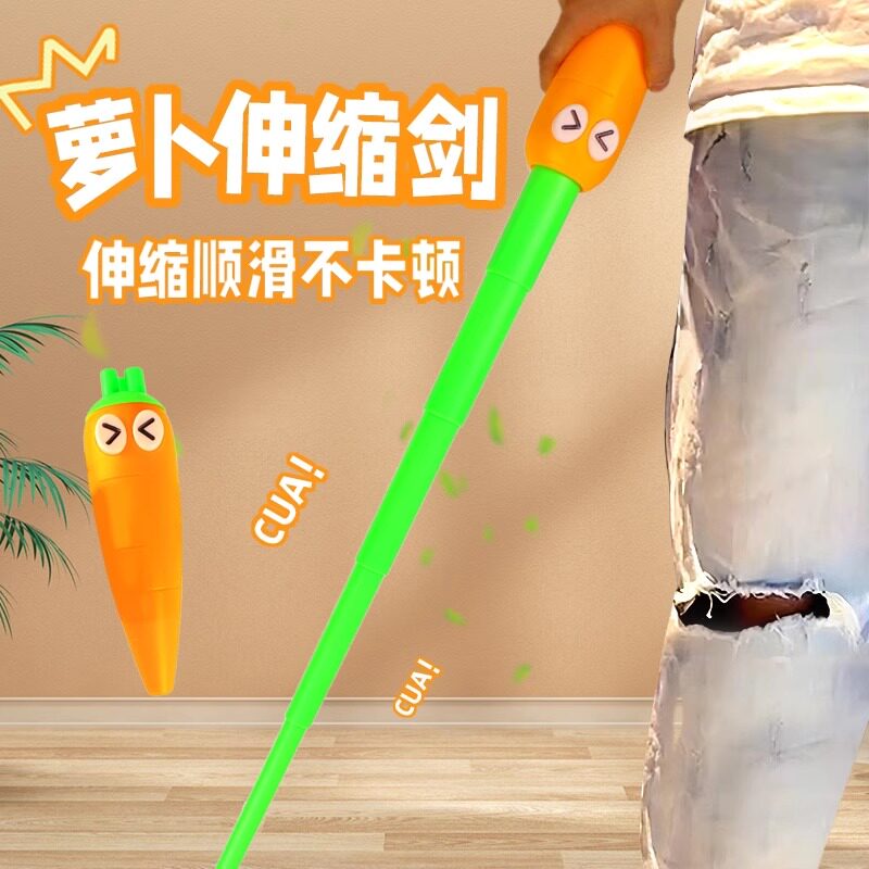 速发萝卜士缩剑打卜伸缩刀武伸刃香蕉解压胡萝印刀玩具萝卜家族