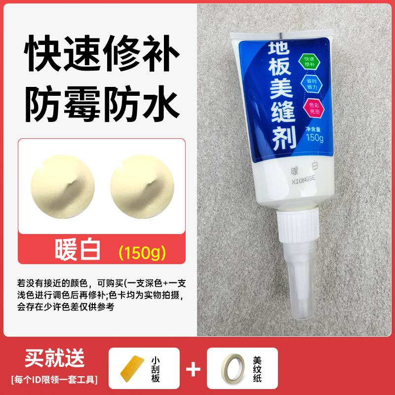 速发木地板缝隙大怎充理处补木缝膏实木修补剂木质裂缝条填么条填