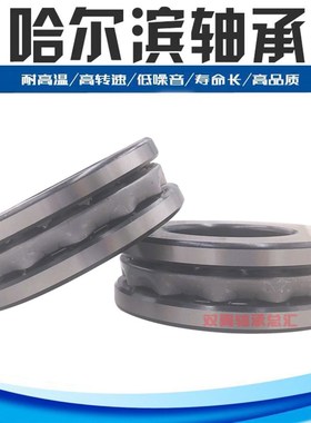 速发B平面推力球轴 556 117 518 5120 5122 5124承M