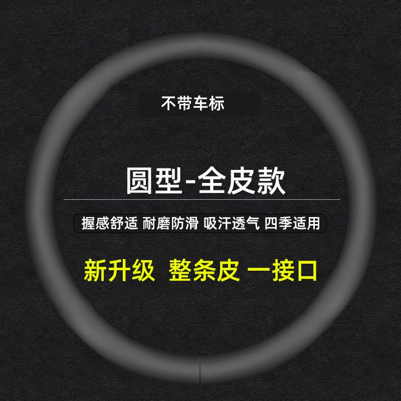 新款汽车方向盘套夏m季超薄透气防滑吸汗方向套D型把套四季通用型