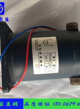 速发ZY缩76001 5-W短轴 自动封口机 收T机 永磁直流