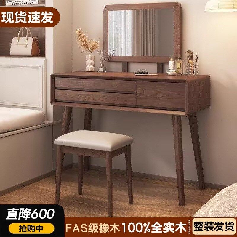 速发简中式梳妆台实木化妆台2室小型卧024新款新约风化妆柜化妆桌