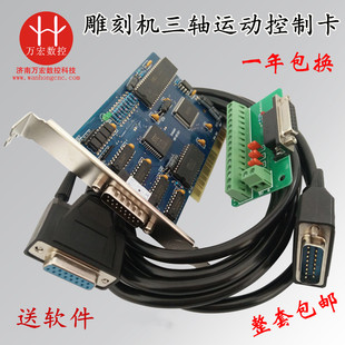 整套 维5.4.4板卡动抗干扰 速发微刻机雕宏三轴联动运 控制卡