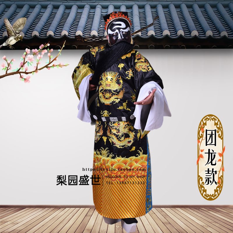 速发京越戏剧包公演出服包拯服装包青天勾金丞相宰相蟒袍舞台表演