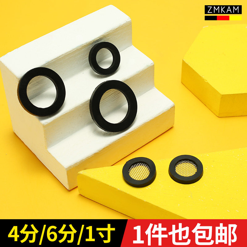 速发4器6分硅胶垫片橡胶垫分喷头密封圈热水圈平垫片皮垫圈