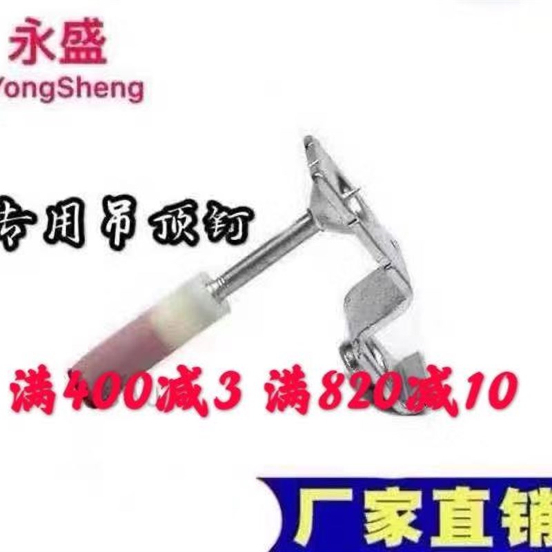 速发吊顶神器一体射钉钉消卡钉吊顶一体钉吊顶音子管钉钉吊顶