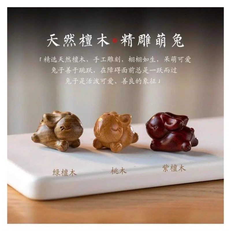 速发桃木兔子挂件生肖兔子扣治愈小挂件手机链吊坠礼本命年挂饰