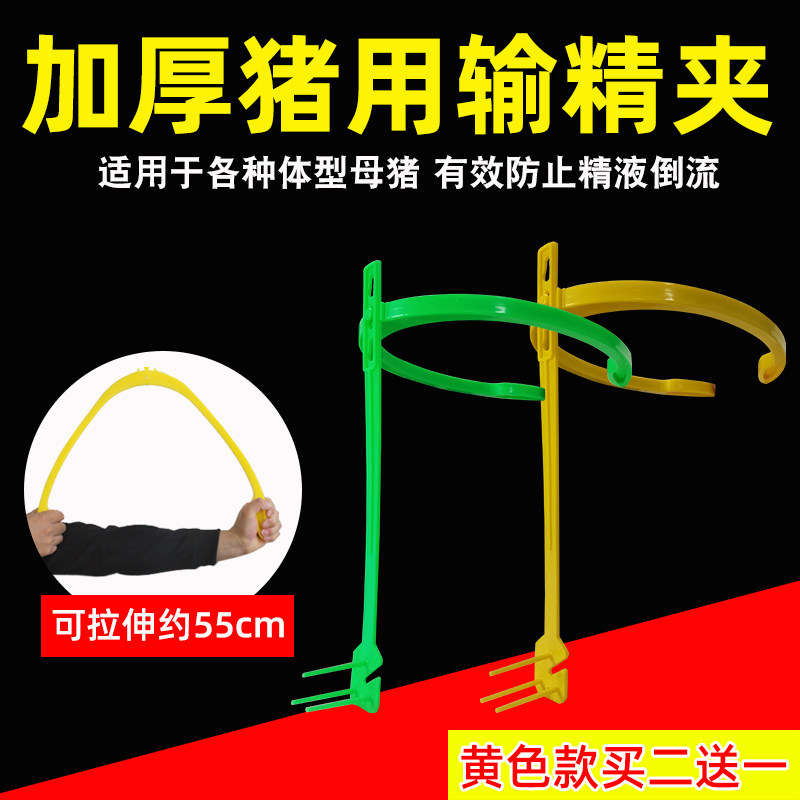 速发母猪用输精夹输精支架配猪架猪架设猪授精夹子子背夹猪人工母