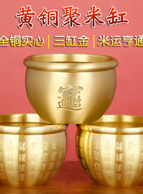 速发招财进宝盆福铜缸纯黄铜米缸聚宝盆摆财客厅家居聚件小铜百存