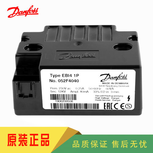 速发DANFO丹佛斯052F40 052F4038 052F4040点火变压器点火高压包